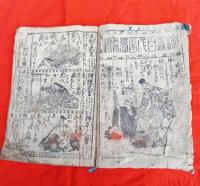 錦森百人一首万寿鑑　栄松斎画　　　木版絵入り　　