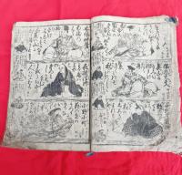 錦森百人一首万寿鑑　栄松斎画　　　木版絵入り　　