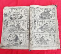 錦森百人一首万寿鑑　栄松斎画　　　木版絵入り　　