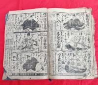 錦森百人一首万寿鑑　栄松斎画　　　木版絵入り　　