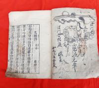 九相詩　並序　