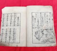 九相詩　並序　