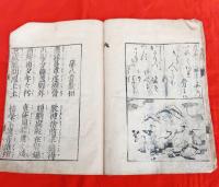 九相詩　並序　