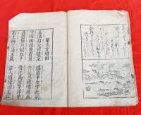 九相詩　並序　