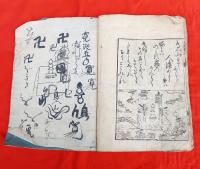 九相詩　並序　