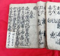 和漢朗詠集（上・下）　　２冊　　