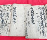 和漢朗詠集（上・下）　　２冊　　