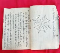 甲陽軍鑑末書結要本 　第９巻　