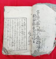 艶書色能手束大成　木版画入