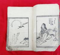 艶書色能手束大成　木版画入