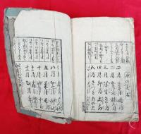 艶書色能手束大成　木版画入