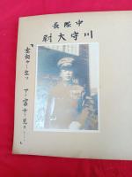陸軍兵器学校　　（アルバム・卒業記念写真帖）
