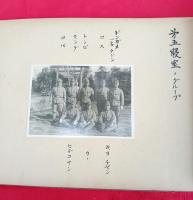 陸軍兵器学校　　（アルバム・卒業記念写真帖）