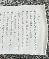 御制札　　　木版画　　　　刷り物　　（徳川慶喜征討の大号令、徳川慶喜征討令）