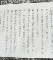 御制札　　　木版画　　　　刷り物　　（徳川慶喜征討の大号令、徳川慶喜征討令）