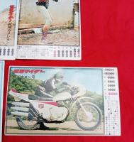 仮面ライダーカレンダー　1972年（7月～12月）　　6枚　　　プロマイド　