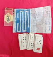 教育資料 トータルカード　５４枚１組　　戦前