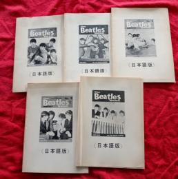 The Beatles Book MONTHLY　日本語版　1号～5号　　5冊　　　非売品　　