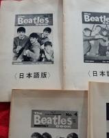The Beatles Book MONTHLY　日本語版　1号～5号　　5冊　　　非売品　　