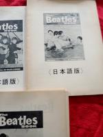 The Beatles Book MONTHLY　日本語版　1号～5号　　5冊　　　非売品　　