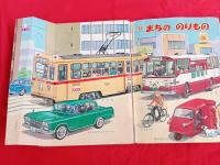 めばえ　昭和40年2月号　　