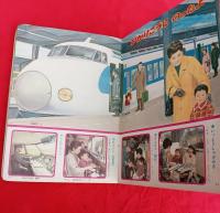 めばえ　昭和40年2月号　　