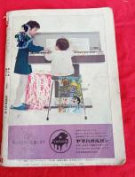 めばえ　昭和40年2月号　　