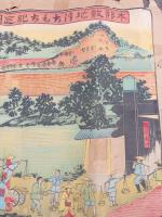 天理教研究資料　　「本部敷地徒ち毛ち（つちもち）紀念図」　　　
