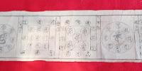 九重守 仏画　  木版画 巻物