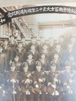 大日本特務艦富士大正十二年徴兵満期記念