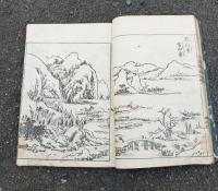 繪本通寳志　巻之八　　山水の部