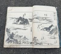 絵本通宝志巻之九　