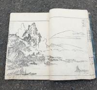 絵本通宝志巻之九　