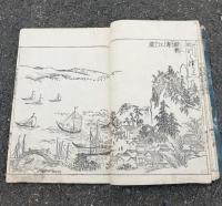絵本通宝志巻之九　
