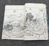 絵本通宝志巻之九　