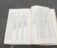 綜合日本史插画解説