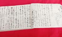 雑記　文久2年４月２日　
