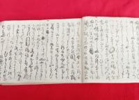 雑記　文久2年４月２日　