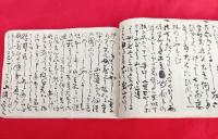 雑記　文久2年４月２日　