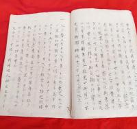 写本　帯刀通　（明和８年　茂木隆春）　