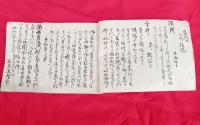 江戸から庄内に　三国通り道中記　　　
