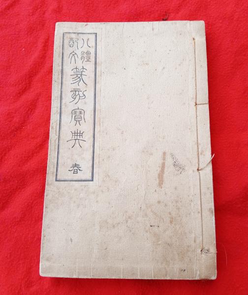 本間千代子　等身大人形　生産台数第一位　ブリジストン自転車　販売促進　立て看板 本間千代子 等身大人形 生産台数第一位 ブリジストン自転車 販売