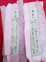 陸前国元吉郡松岩村鎮守 羽田神社奉額ノ歌四季雑ニテ奉願候　　短冊52枚　　