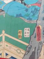 花紅葉祝の酒盛 　木版画　　　　豊国画 　