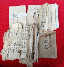 山形県豊川村の今吉郎家の書類一括