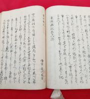 東游雑記　古川辰　写本　絵入　　手書き　　
