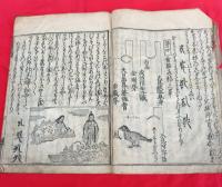 生下未分語