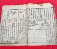 生下未分語