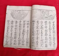弘法大師絵入四国八十八ケ所山開　　松木蔵板