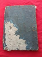 頭書長暦.（ 巻之上,中,下 ）　１冊　　